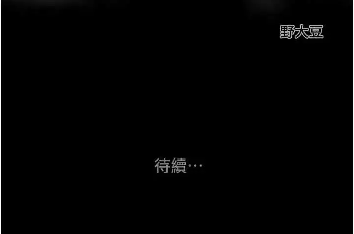 漫画《掠夺行动》第7话第219张图