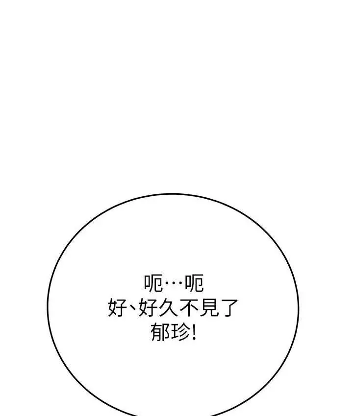 漫画《掠夺行动》第7话第22张图