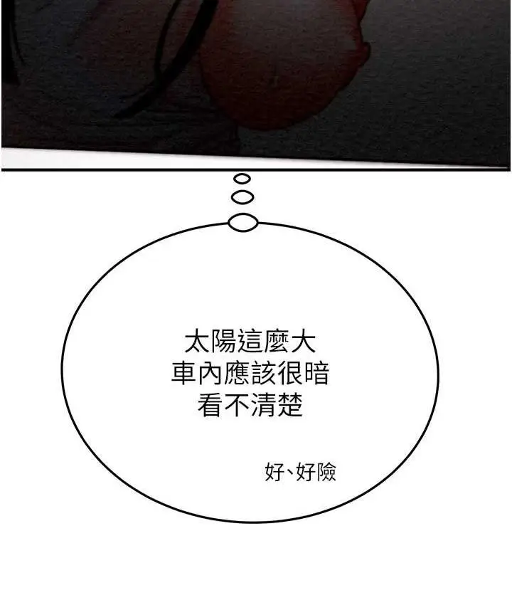 漫画《掠夺行动》第7话第24张图