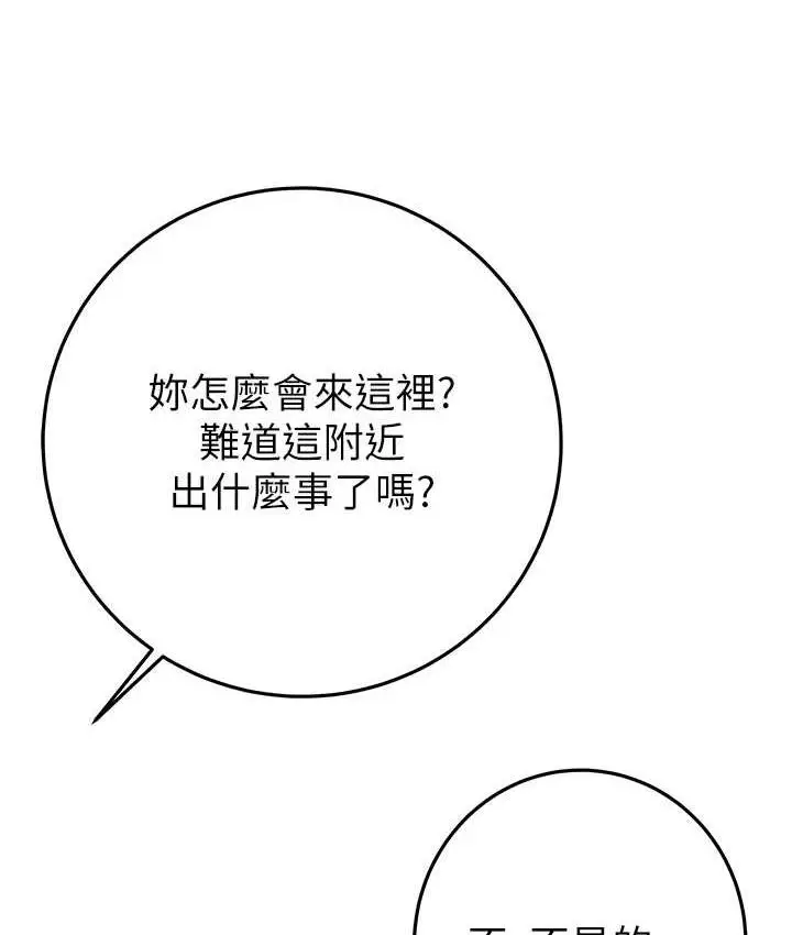 漫画《掠夺行动》第7话第25张图