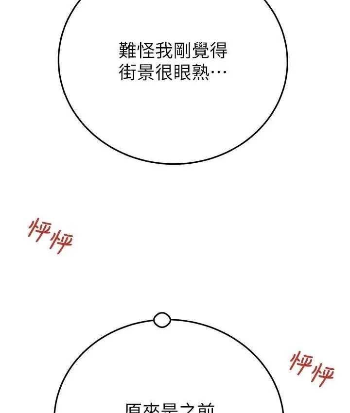 漫画《掠夺行动》第7话第28张图