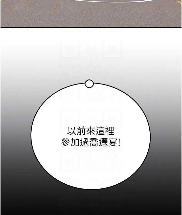 漫画《掠夺行动》第7话第30张图