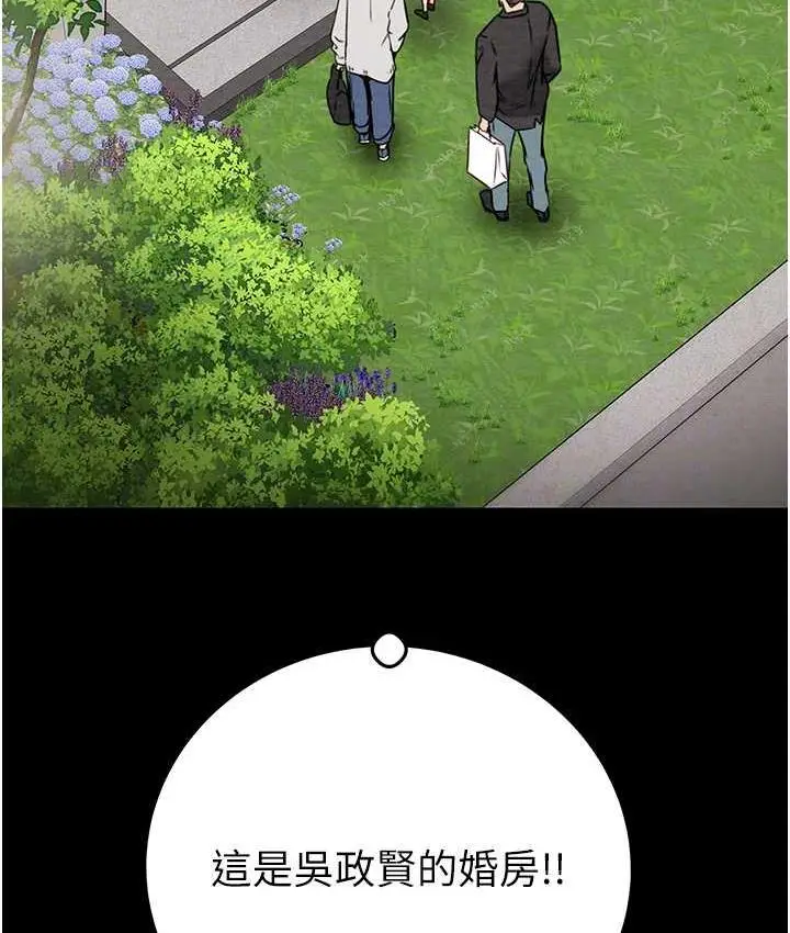 漫画《掠夺行动》第7话第32张图