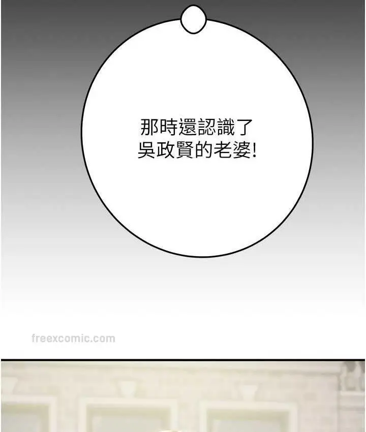 漫画《掠夺行动》第7话第38张图