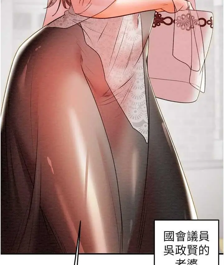 漫画《掠夺行动》第7话第40张图