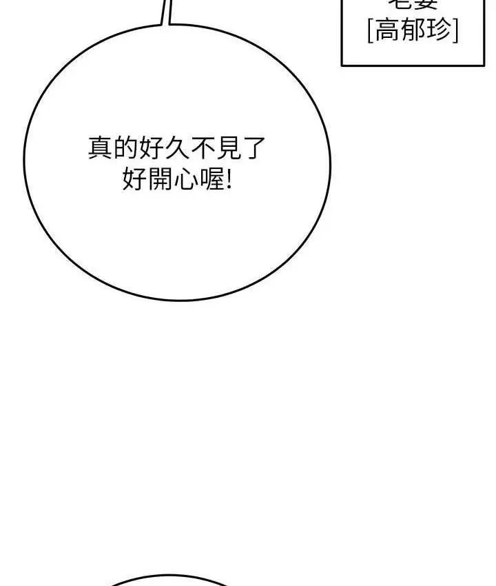 漫画《掠夺行动》第7话第41张图
