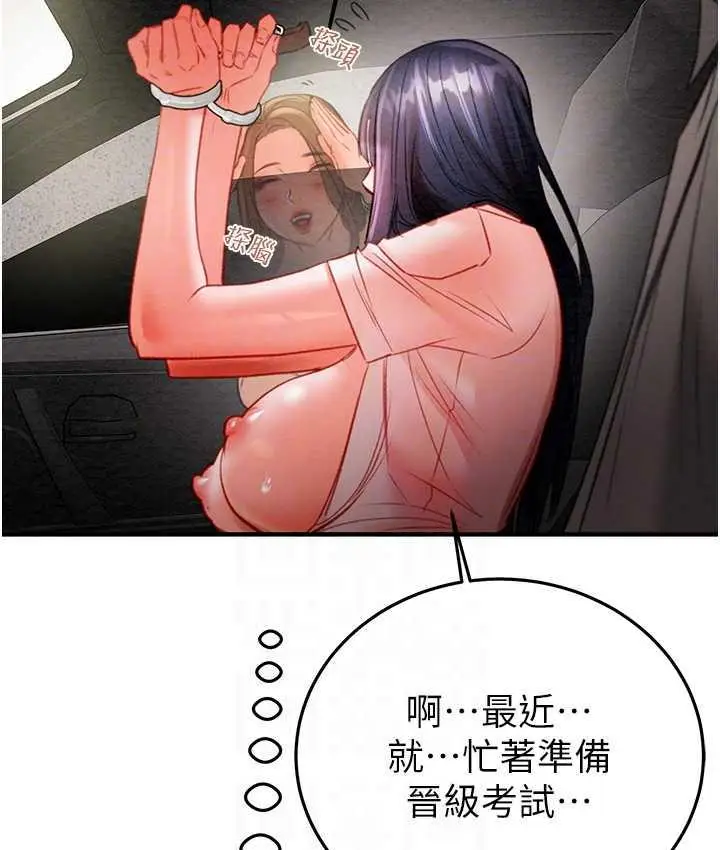 漫画《掠夺行动》第7话第43张图