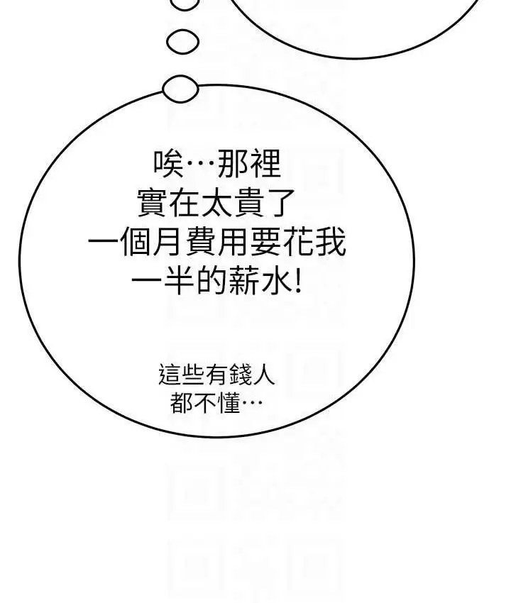 漫画《掠夺行动》第7话第44张图