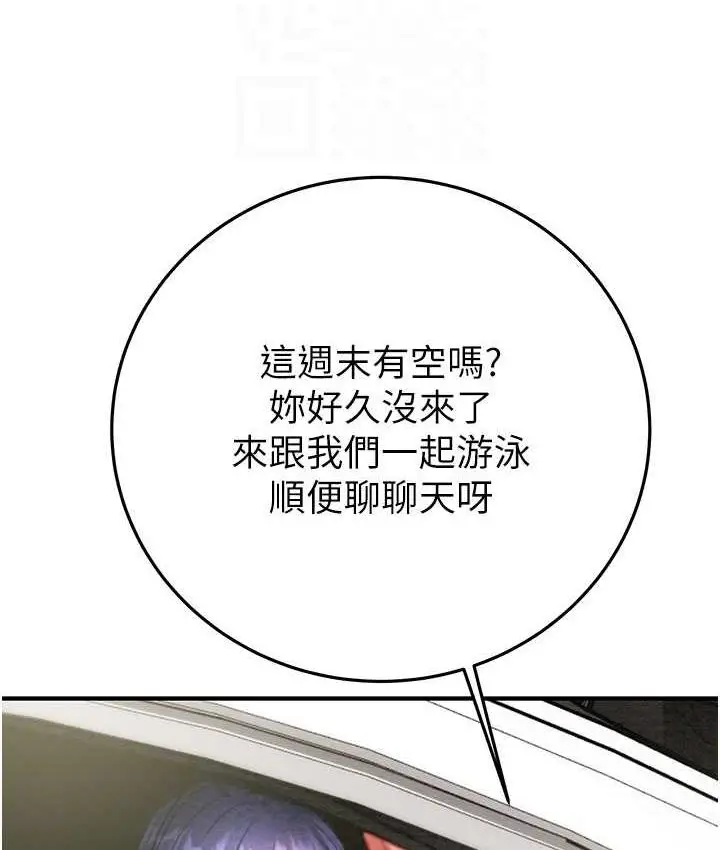 漫画《掠夺行动》第7话第45张图