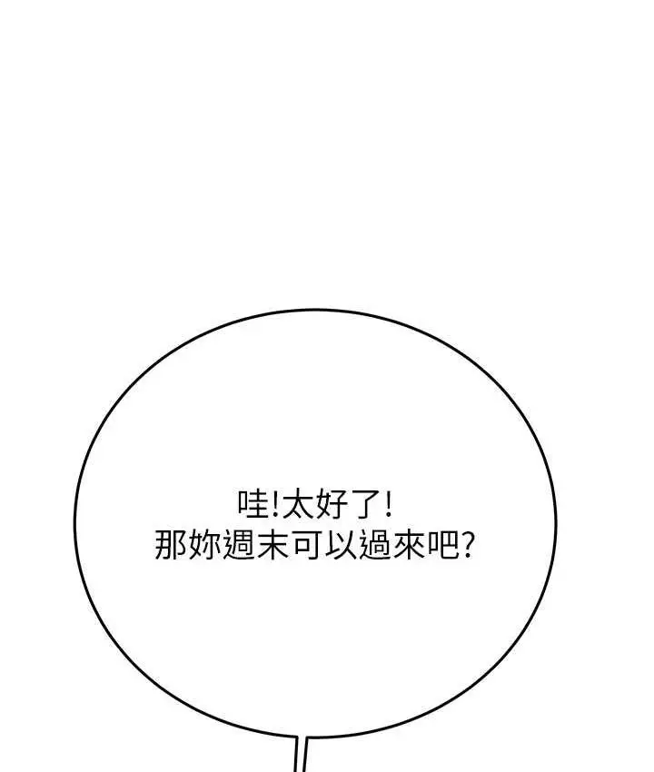 漫画《掠夺行动》第7话第51张图