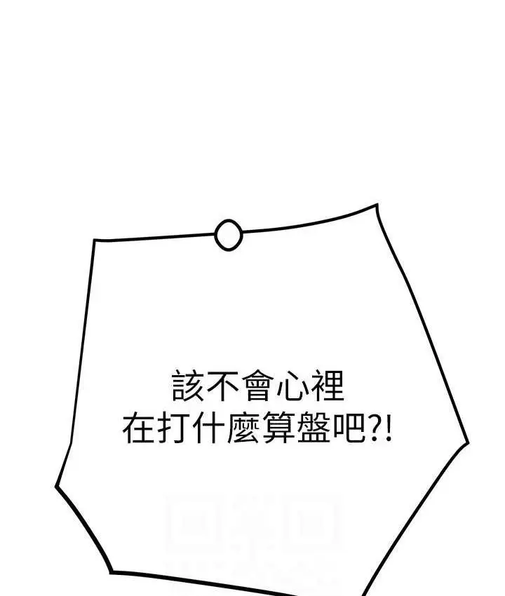 漫画《掠夺行动》第7话第54张图