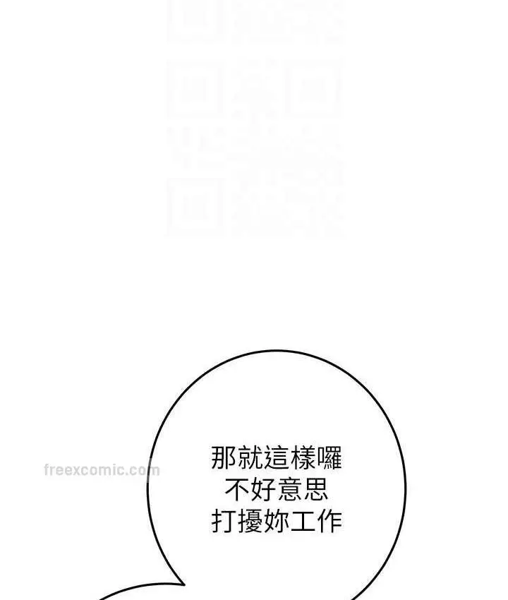 漫画《掠夺行动》第7话第57张图