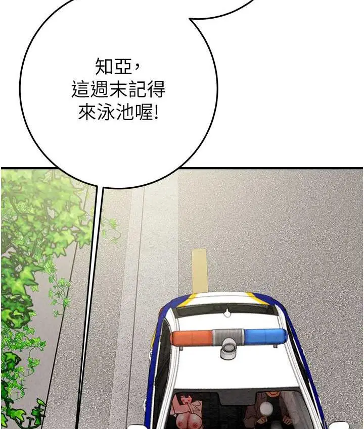 漫画《掠夺行动》第7话第58张图