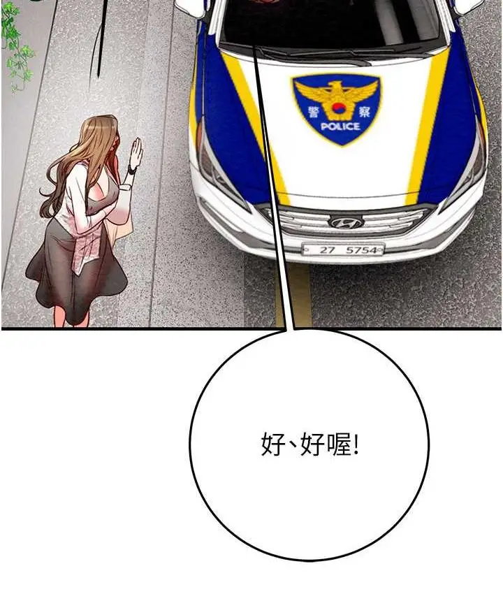 漫画《掠夺行动》第7话第59张图