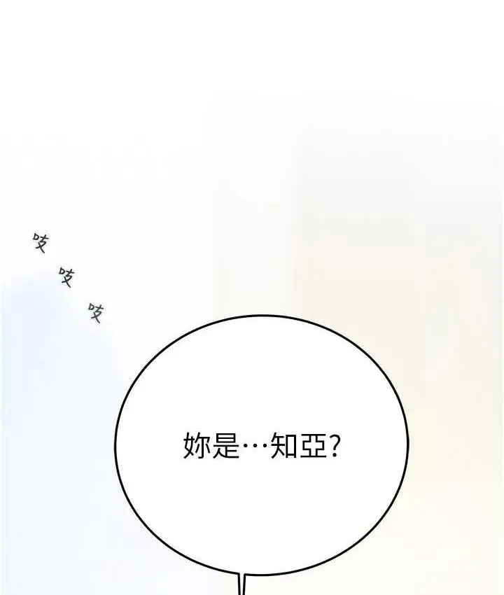 漫画《掠夺行动》第7话第6张图