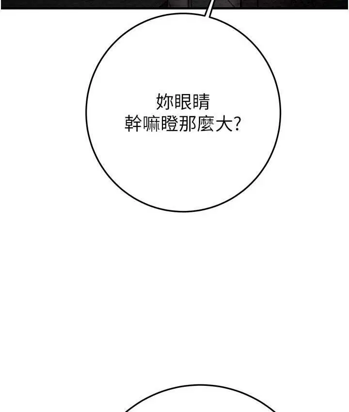 漫画《掠夺行动》第7话第62张图