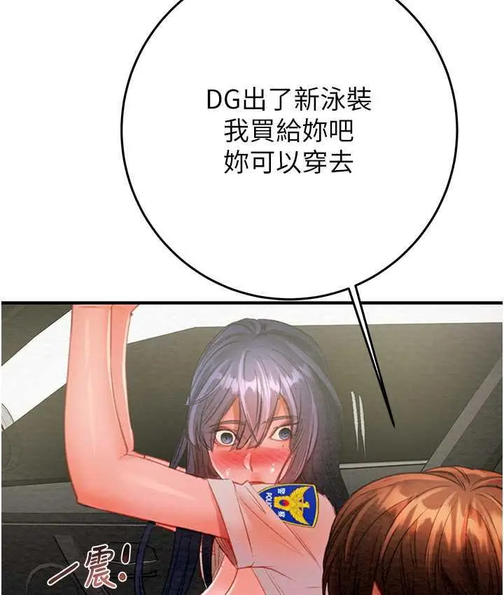 漫画《掠夺行动》第7话第63张图