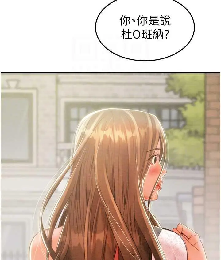 漫画《掠夺行动》第7话第67张图