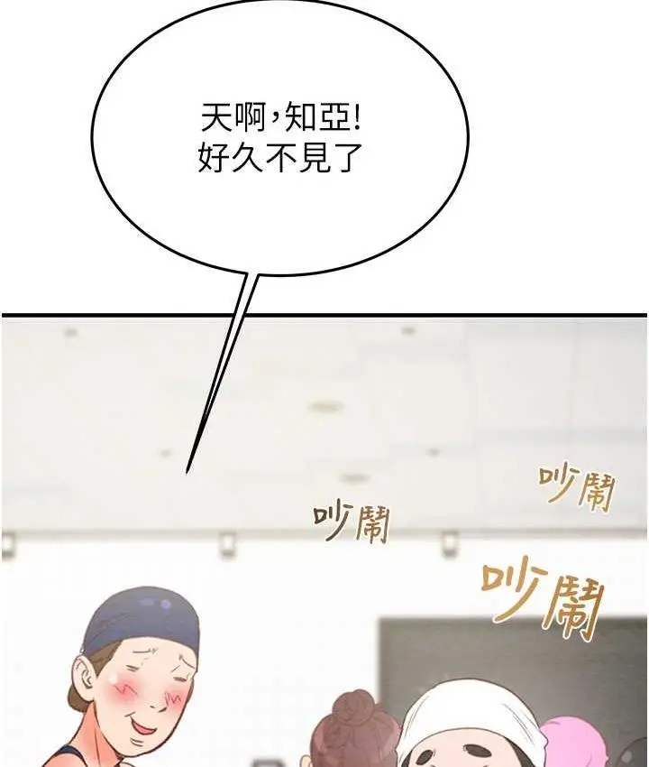 漫画《掠夺行动》第7话第83张图