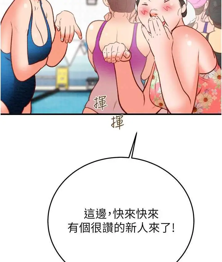 漫画《掠夺行动》第7话第84张图
