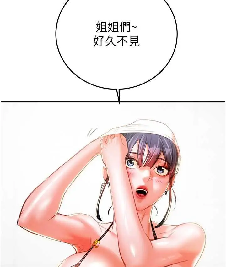 漫画《掠夺行动》第7话第89张图