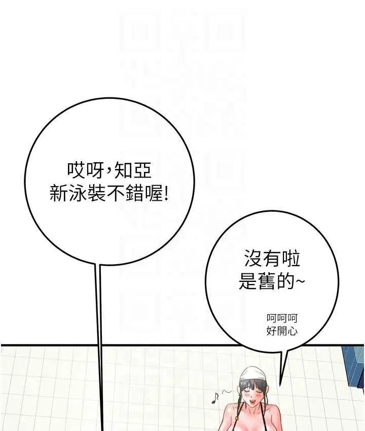 漫画《掠夺行动》第7话第93张图
