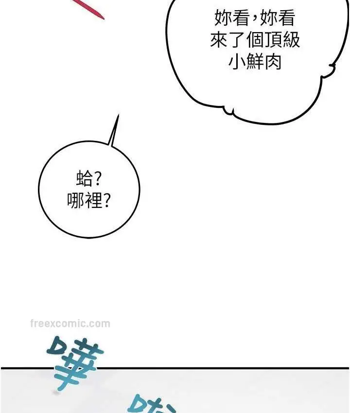 漫画《掠夺行动》第7话第95张图