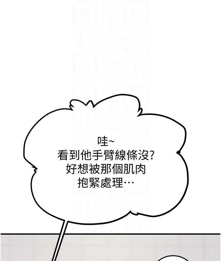漫画《掠夺行动》第7话第98张图