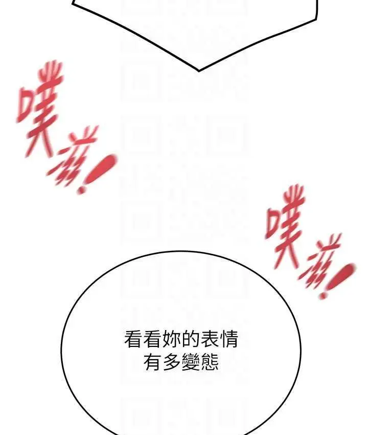 漫画《掠夺行动》第8话第105张图