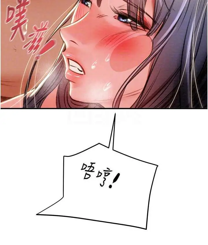 漫画《掠夺行动》第8话第107张图