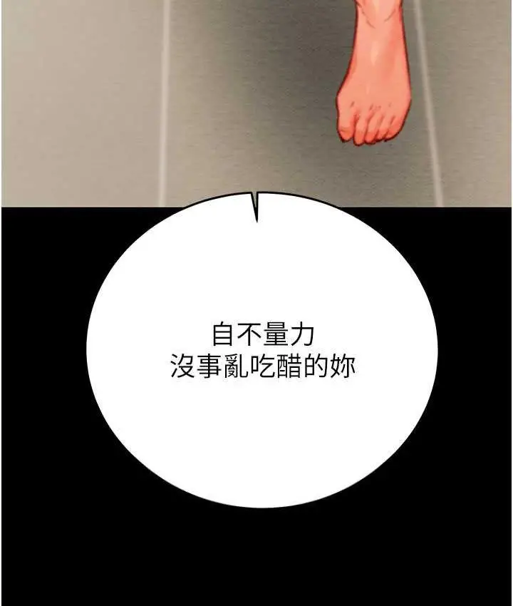 漫画《掠夺行动》第8话第11张图