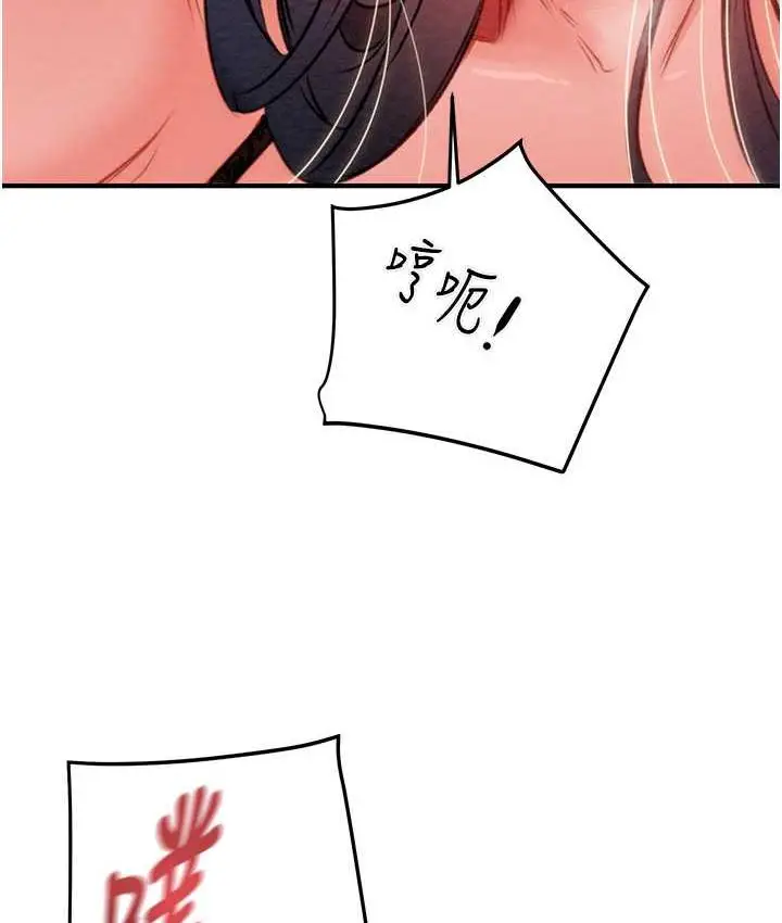 漫画《掠夺行动》第8话第111张图