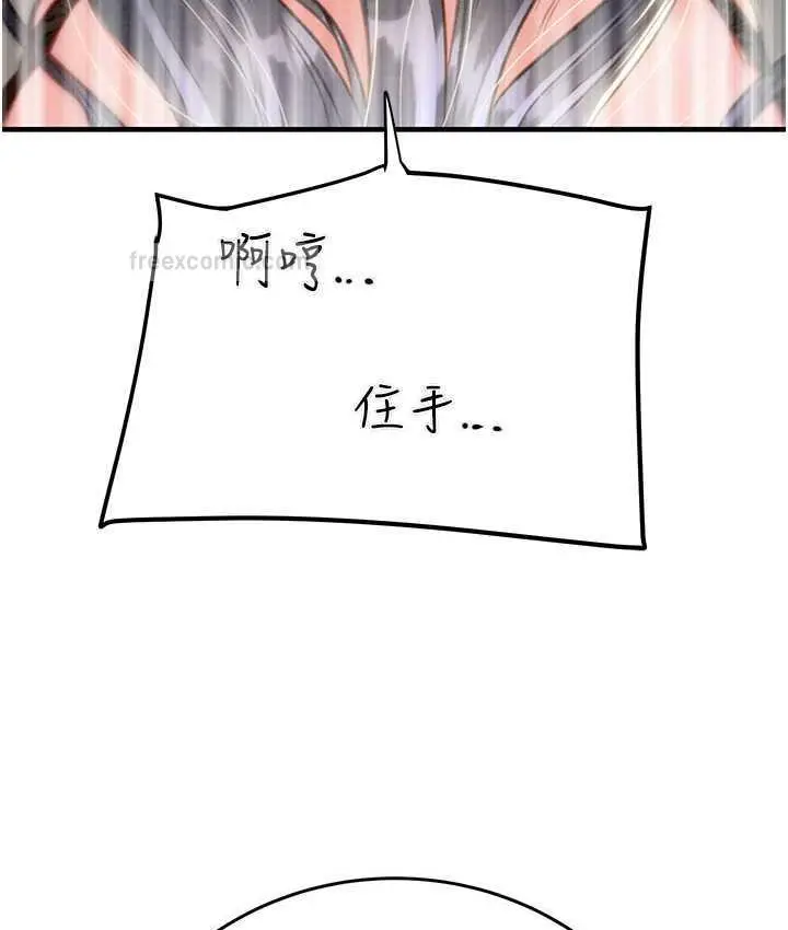 漫画《掠夺行动》第8话第114张图