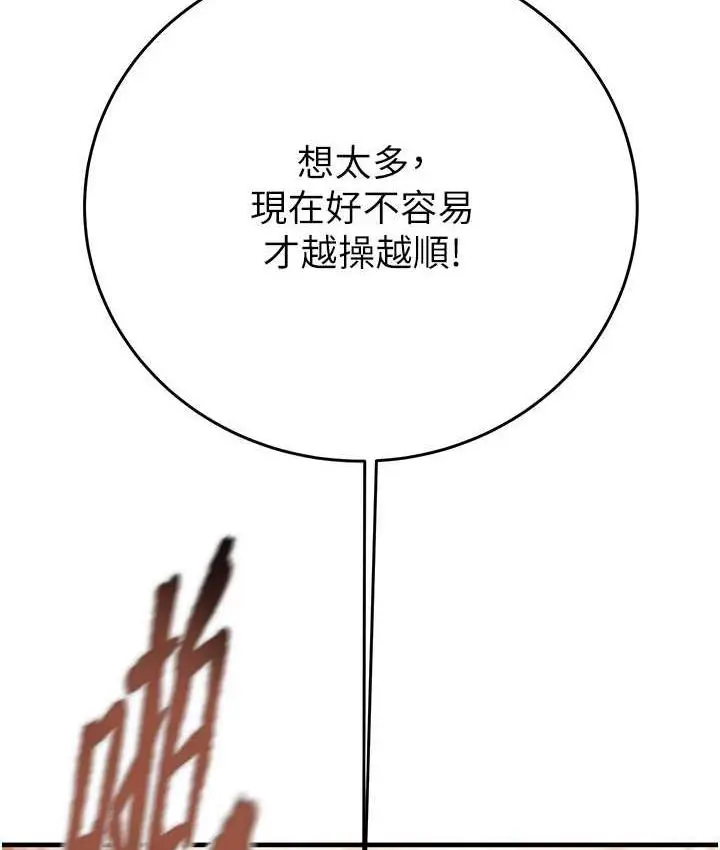 漫画《掠夺行动》第8话第115张图