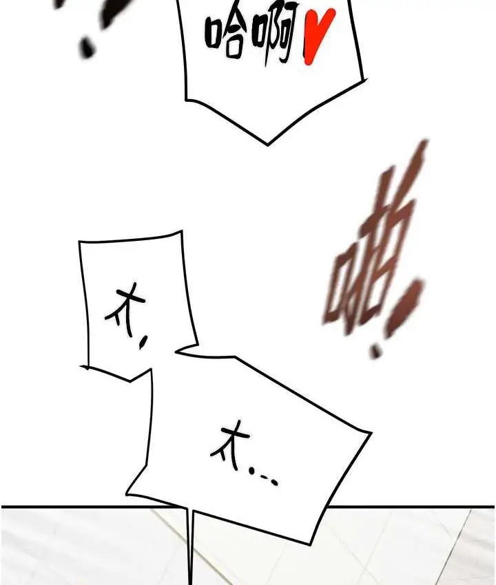 漫画《掠夺行动》第8话第119张图