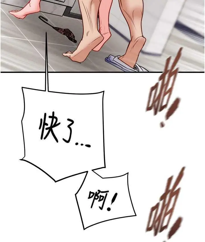 漫画《掠夺行动》第8话第121张图