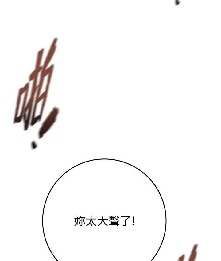 漫画《掠夺行动》第8话第122张图