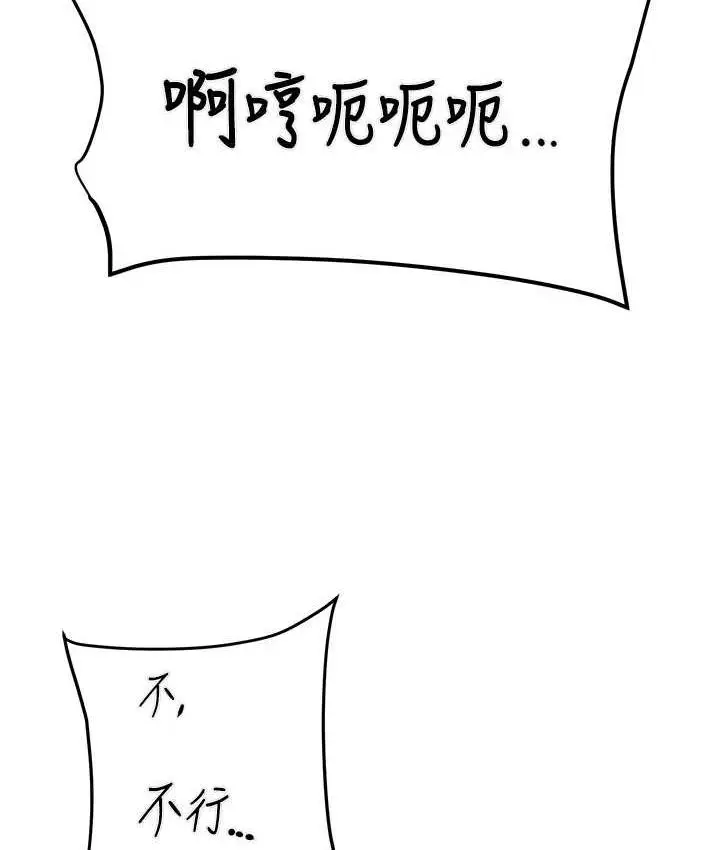 漫画《掠夺行动》第8话第127张图