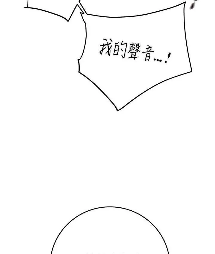 漫画《掠夺行动》第8话第131张图