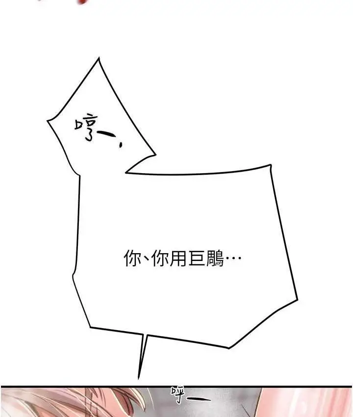 漫画《掠夺行动》第8话第135张图