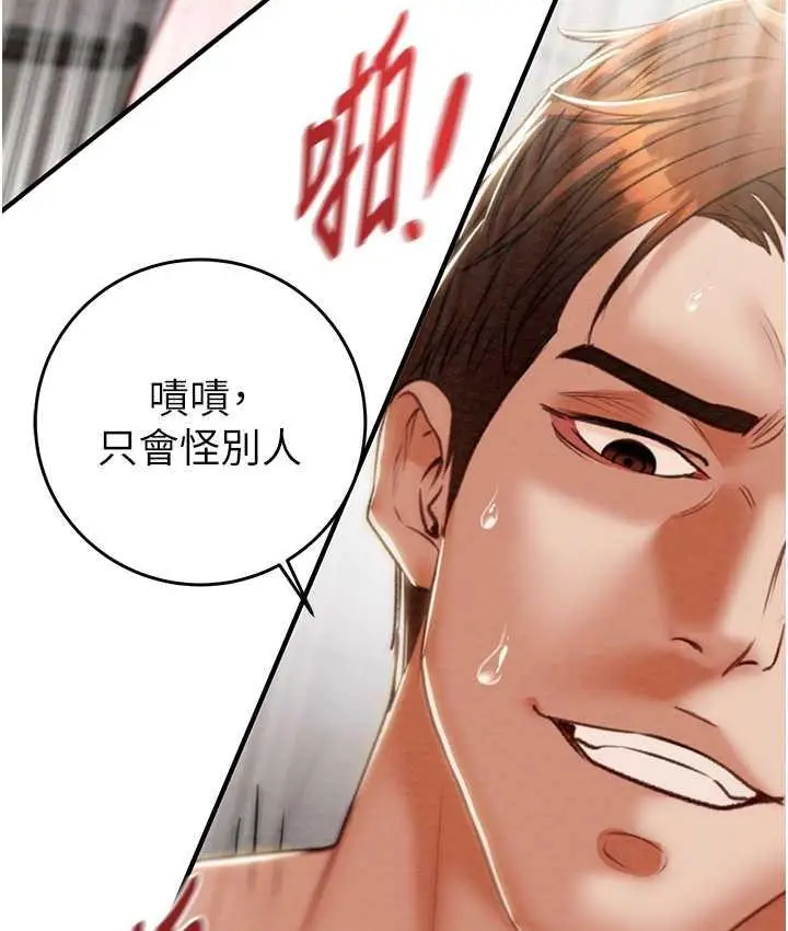 漫画《掠夺行动》第8话第138张图