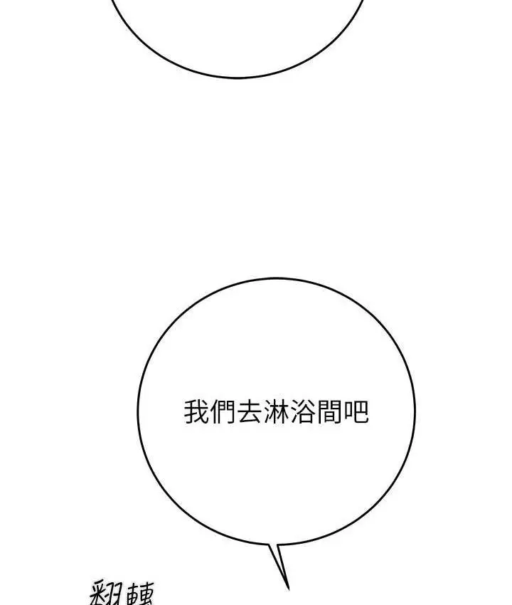 漫画《掠夺行动》第8话第140张图