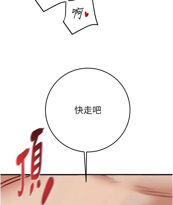 漫画《掠夺行动》第8话第146张图