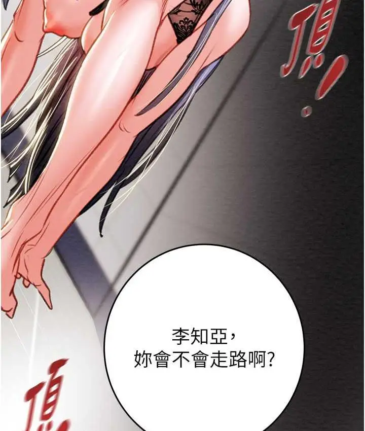 漫画《掠夺行动》第8话第150张图