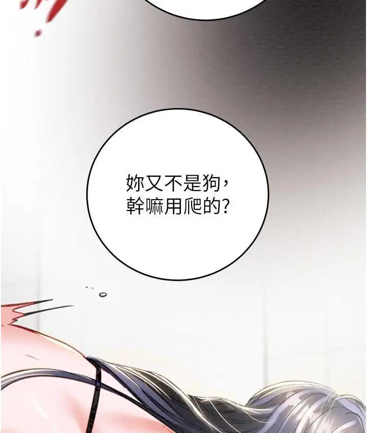 漫画《掠夺行动》第8话第151张图