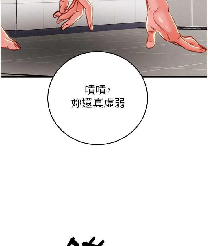 漫画《掠夺行动》第8话第153张图