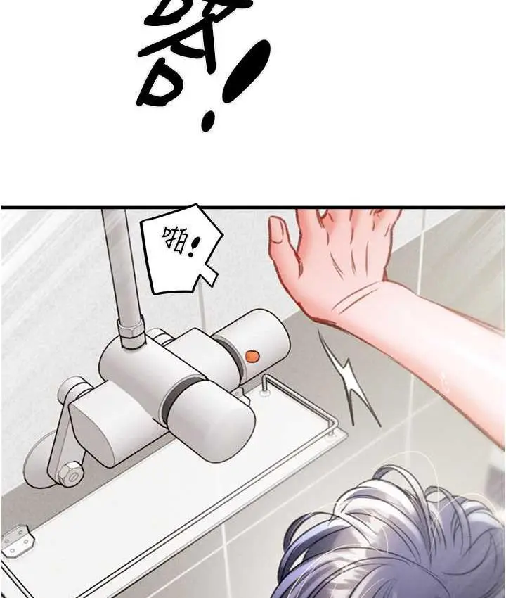 漫画《掠夺行动》第8话第154张图