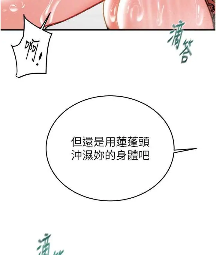 漫画《掠夺行动》第8话第161张图