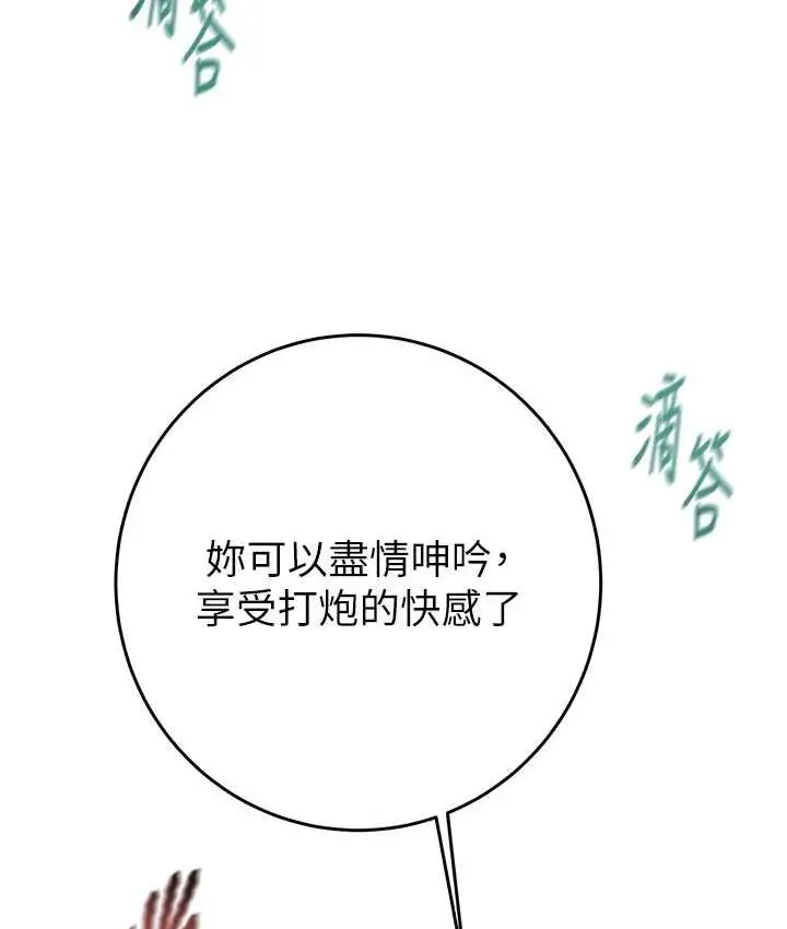 漫画《掠夺行动》第8话第162张图