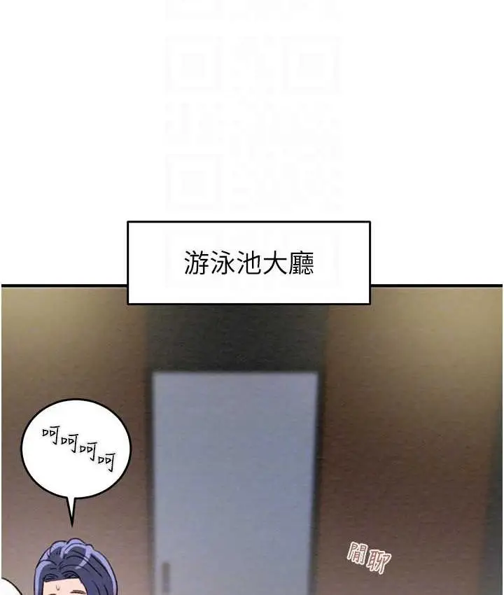 漫画《掠夺行动》第8话第17张图